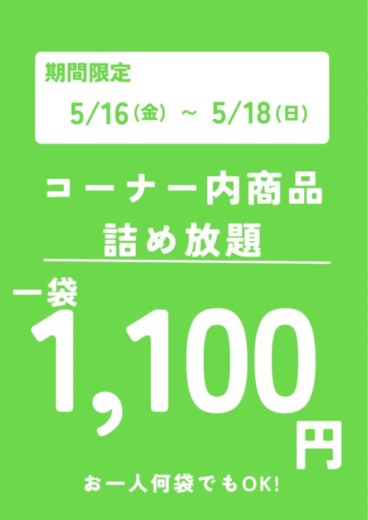 line_oa_chat_250509_170846