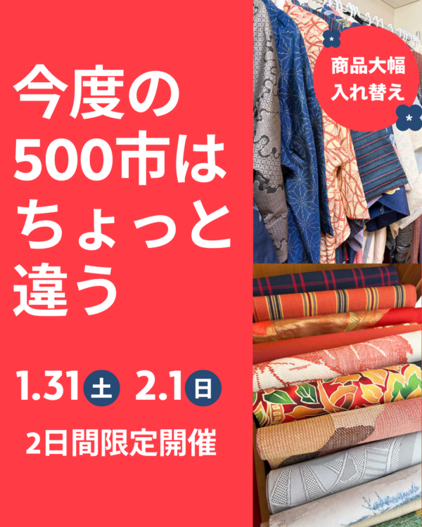 %e4%bb%8a%e5%ba%a6%e3%81%ae-500%e5%b8%82%e3%81%af-%e3%81%a1%e3%82%87%e3%81%a3%e3%81%a8%e9%81%95%e3%81%86-1